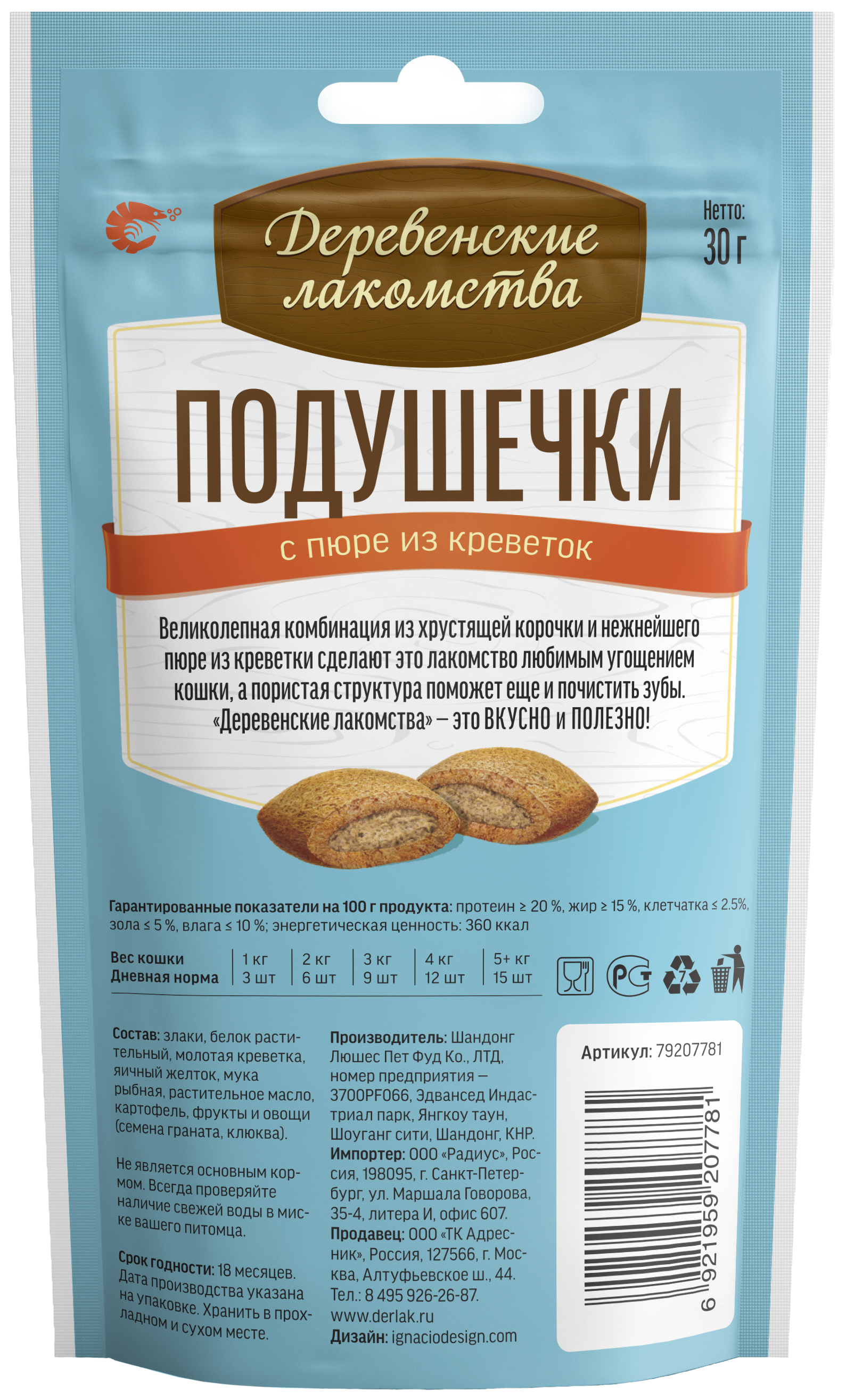 79207781-pillows-back