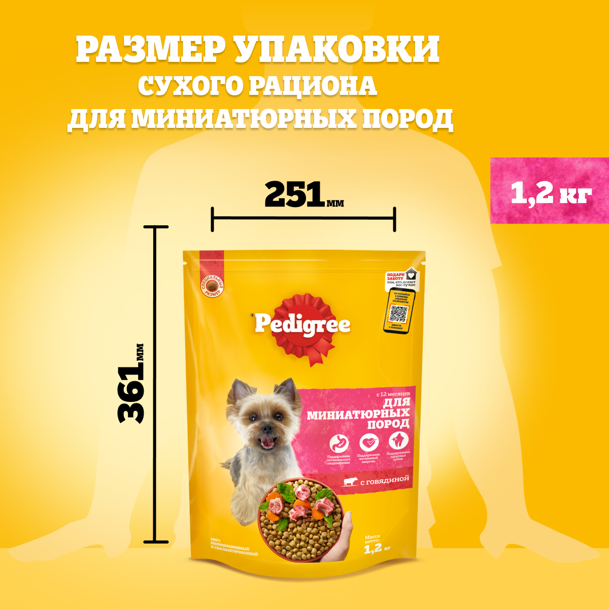 PDG_Dry_Size-1,2_Tiny breeds