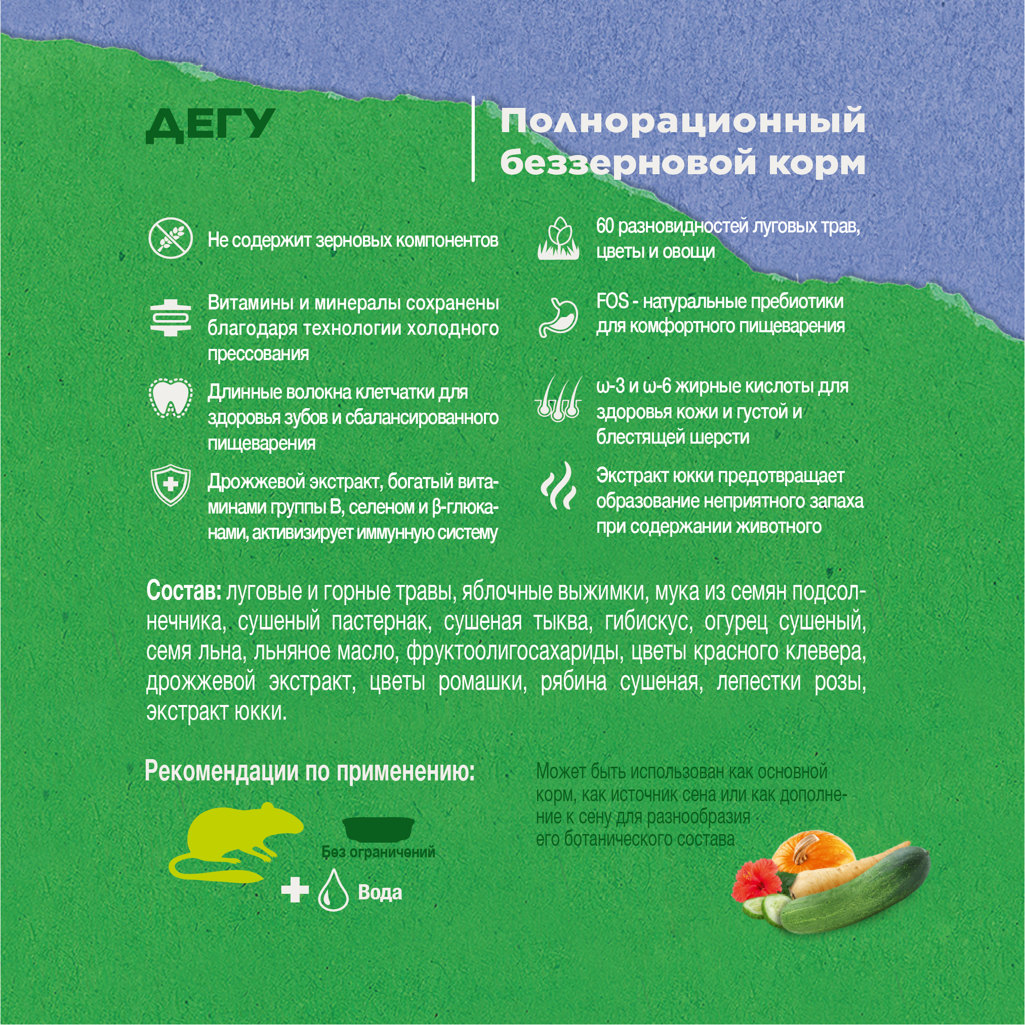 Little One_Green Valley_feed_degus_plus