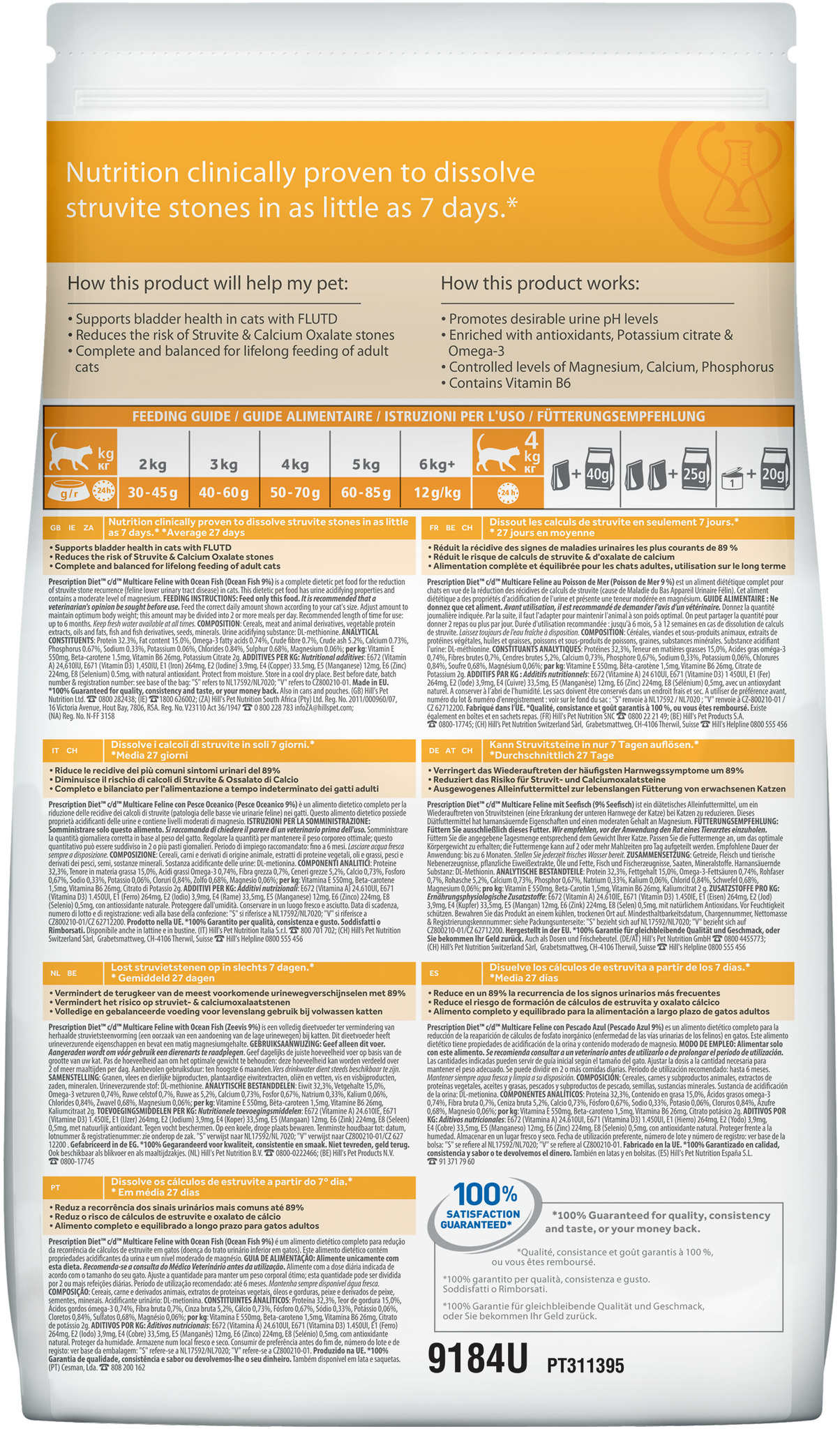 Hill's Prescription Diet c/d Multicare Urinary Care сухой диетический корм для кошек для поддержания