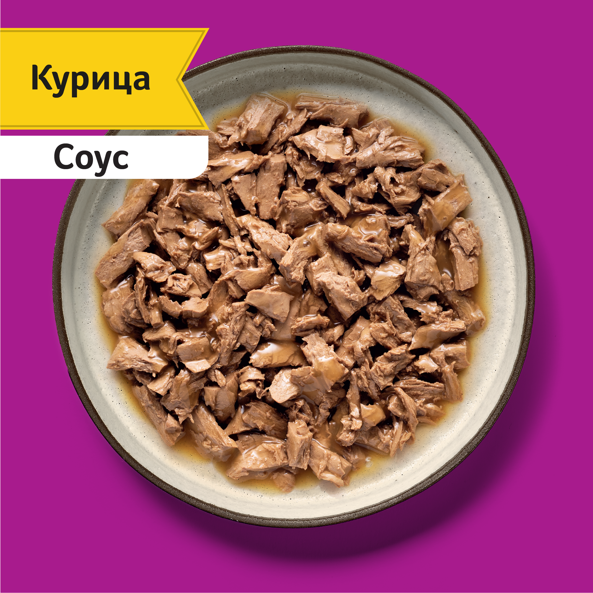 Whiskas влажный корм для кошек, мясная коллекция, курица в соусе (28шт в уп) / 75 гр