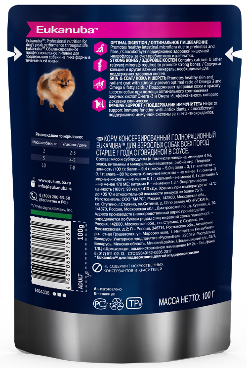 EUK-конс-взр-собак-говяд-100г