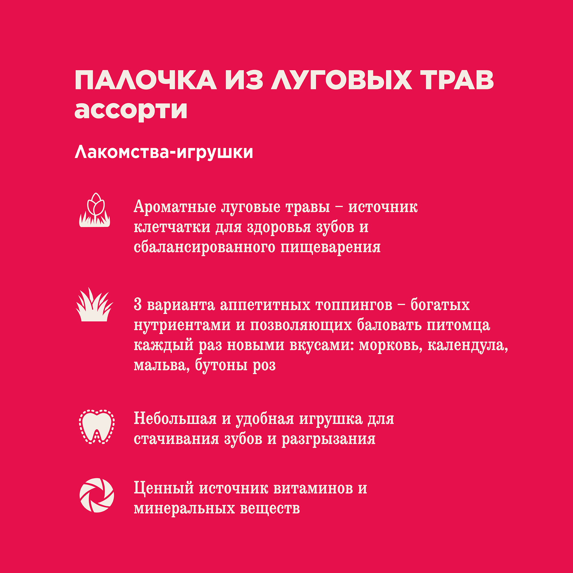 Little One_show-box_sticks_plus