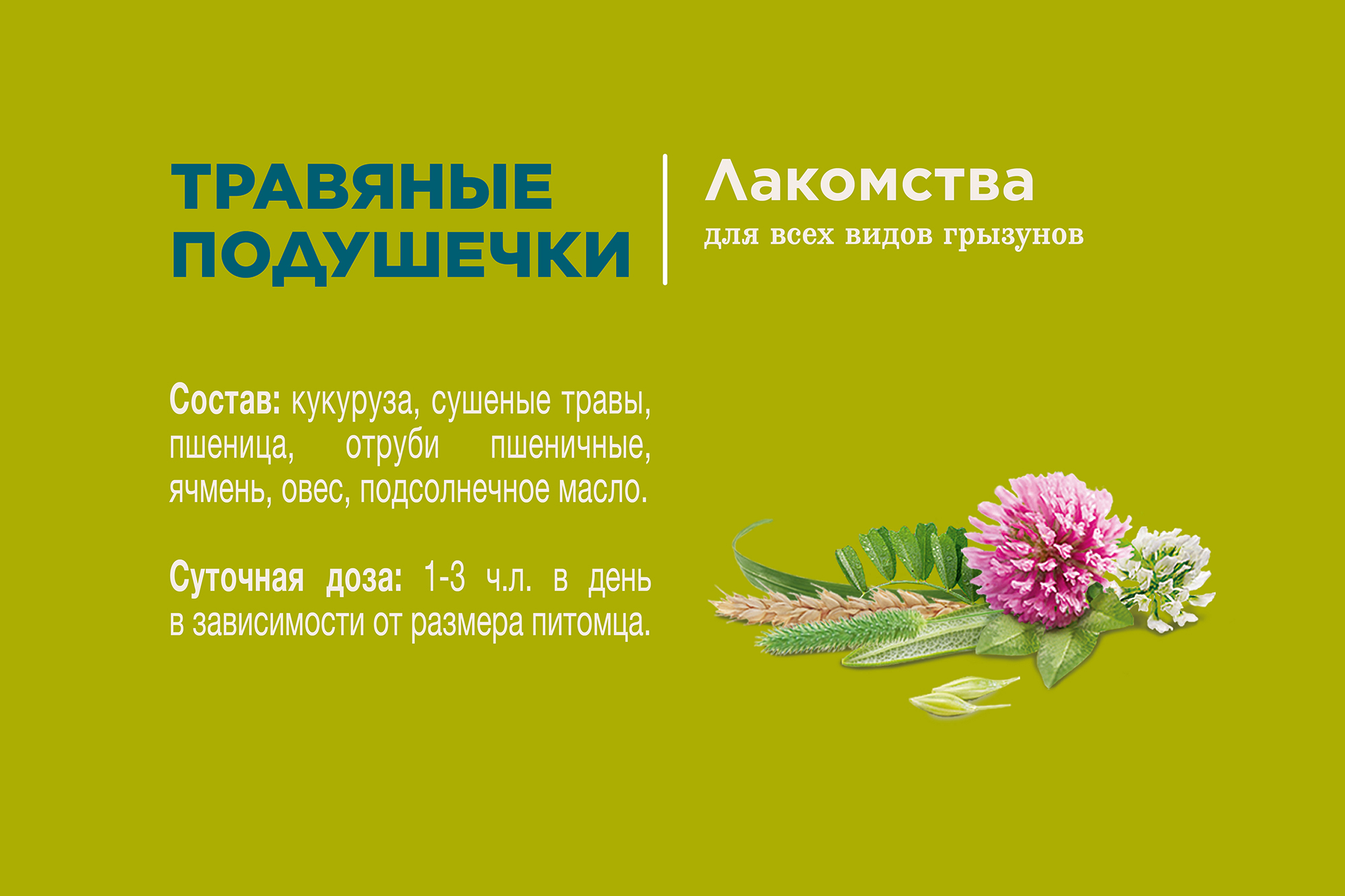 Little One_snack_herbal crunchies_plus