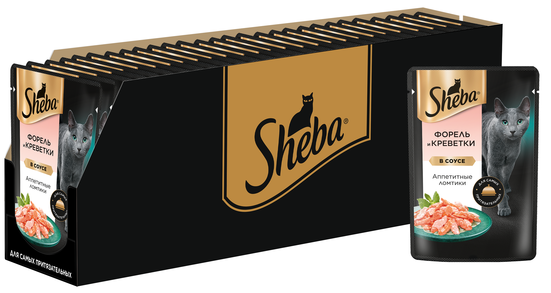 3D_SHEBA_Wet_Adult_Trout_Shrimp_CIG_75g_Tray