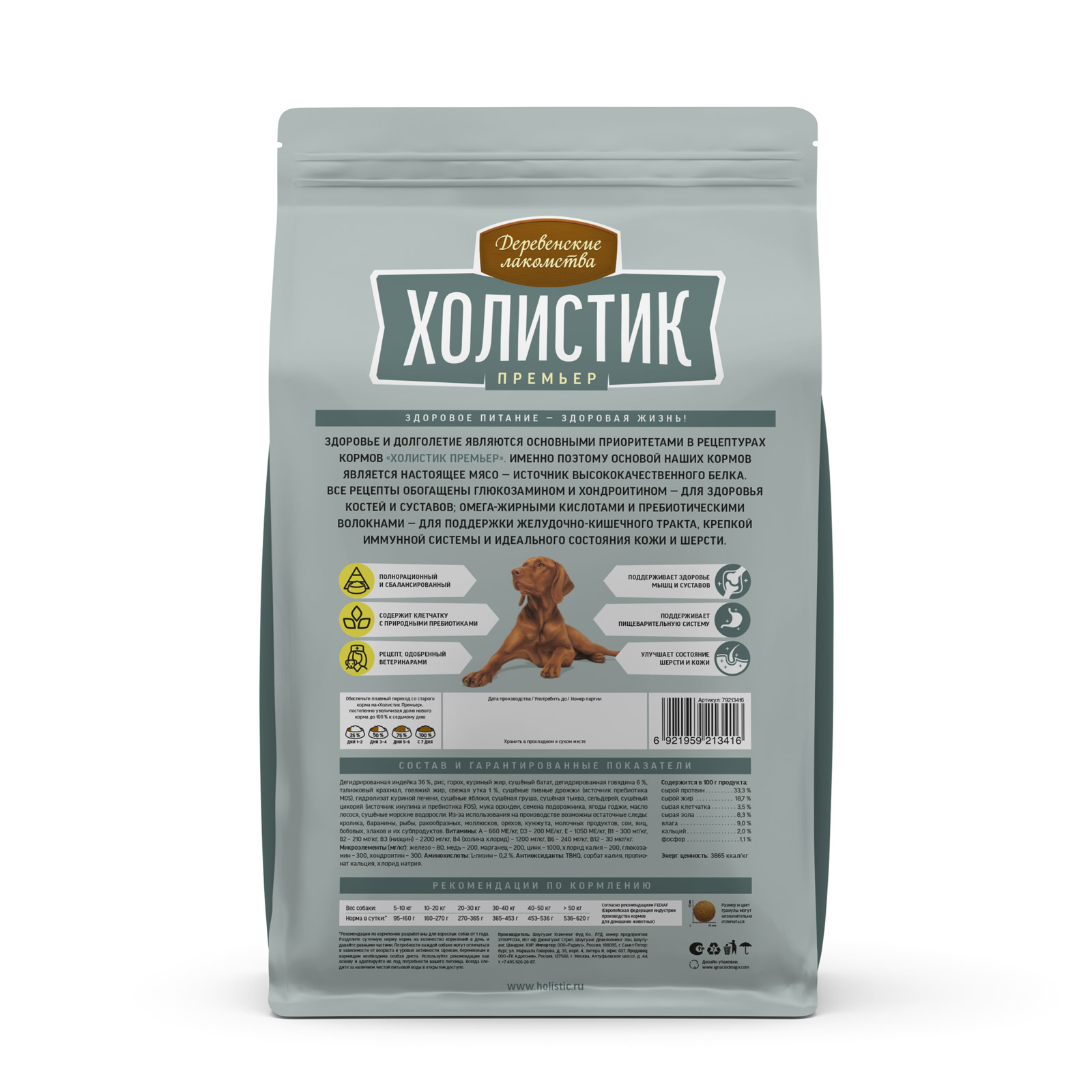 derlak-dogfeed-79213416_back