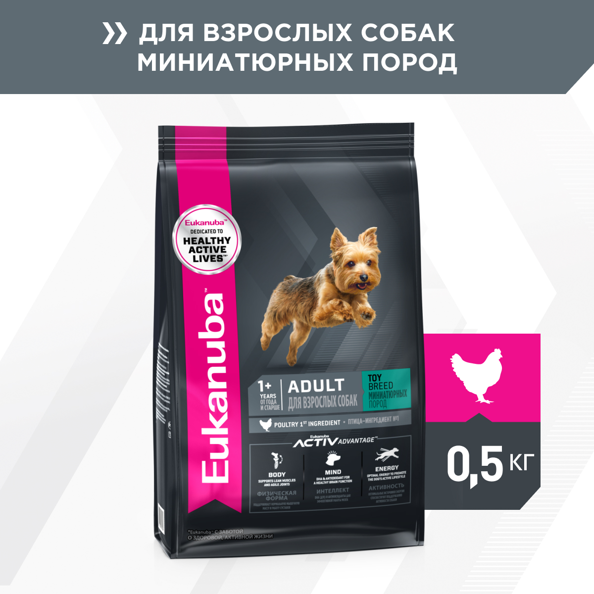 Eukanuba корм для взрослых собак декоративных пород, птица (500 гр)