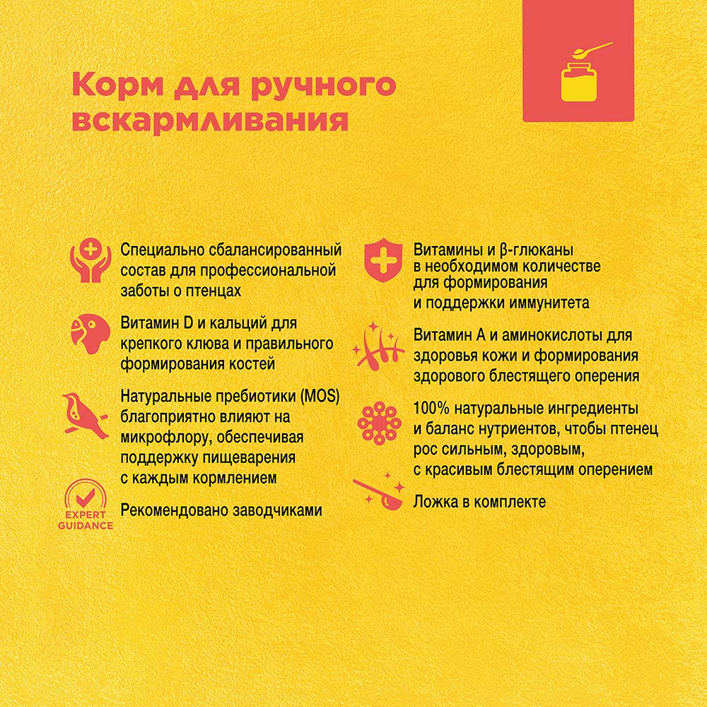 RIO_hand_feeding food_plus