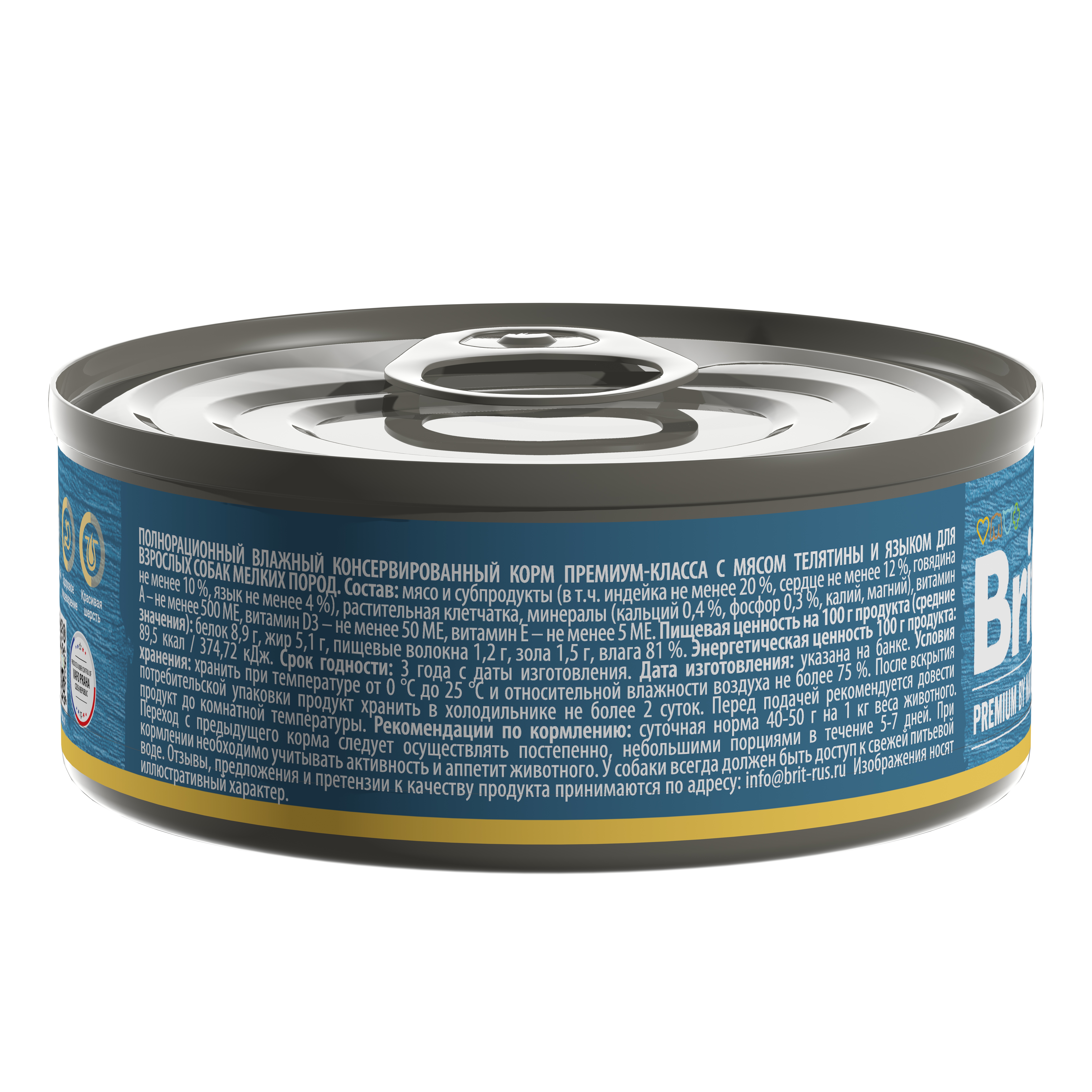 Telyatina-s-yazykom_100 состав