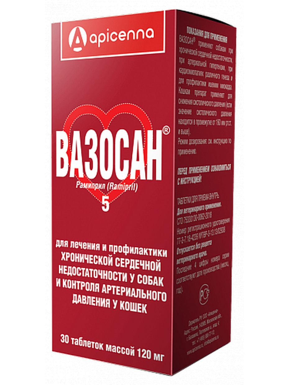 Apicenna Вазосан таблетки для собак, лечение и профилактика хронической сердечной недостаточности