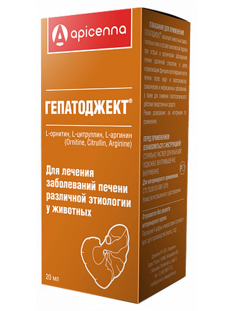 Apicenna Гепатоджект раствор для инъекций для животных, лечение заболеваний печени