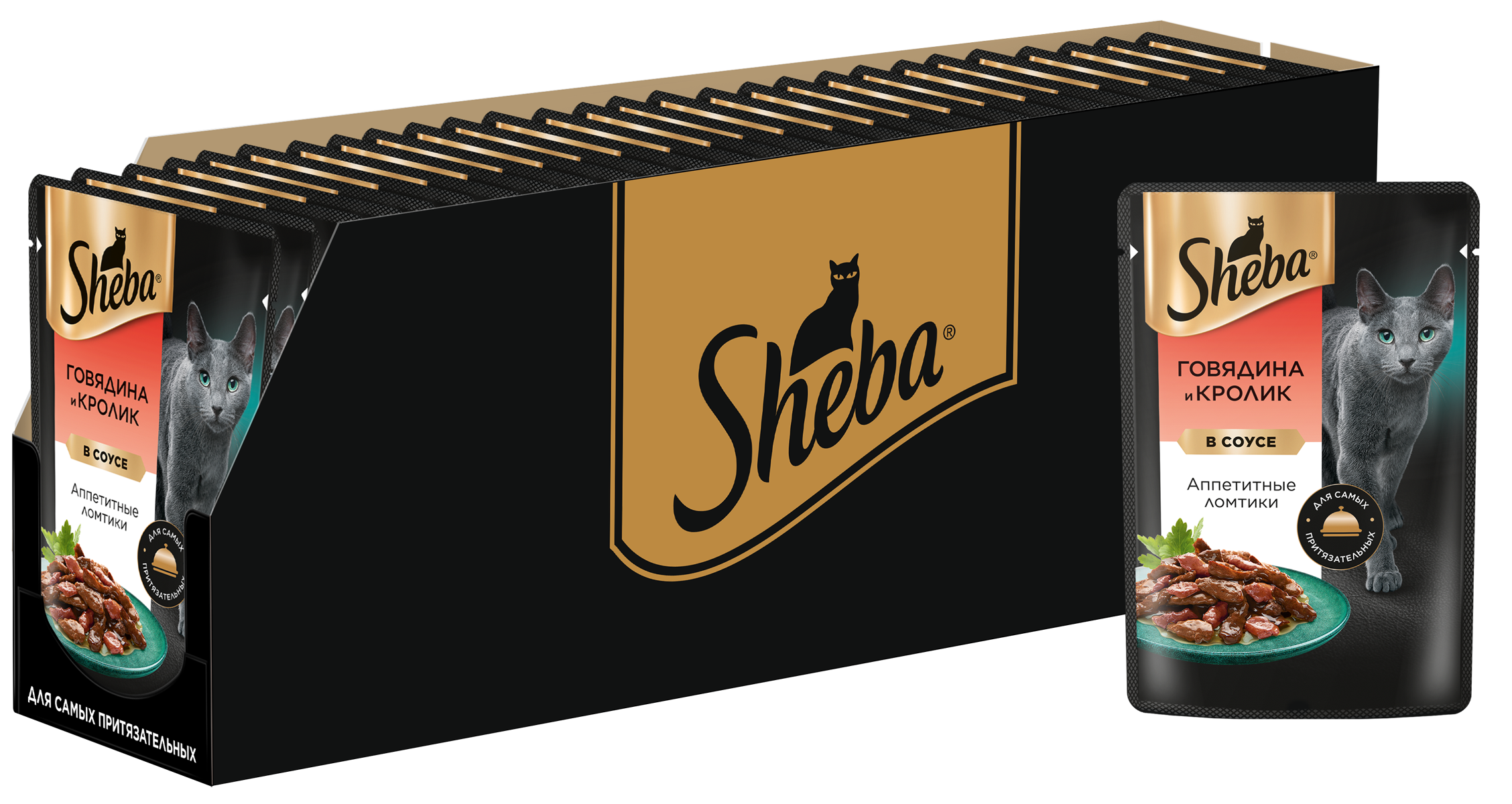 3D_SHEBA_Wet_Adult_Beef_and_Rabbit_CIG_75g_Tray