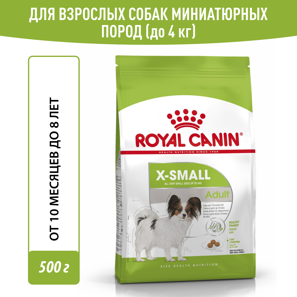 Royal Canin корм для взрослых собак миниатюрных пород (500 гр)