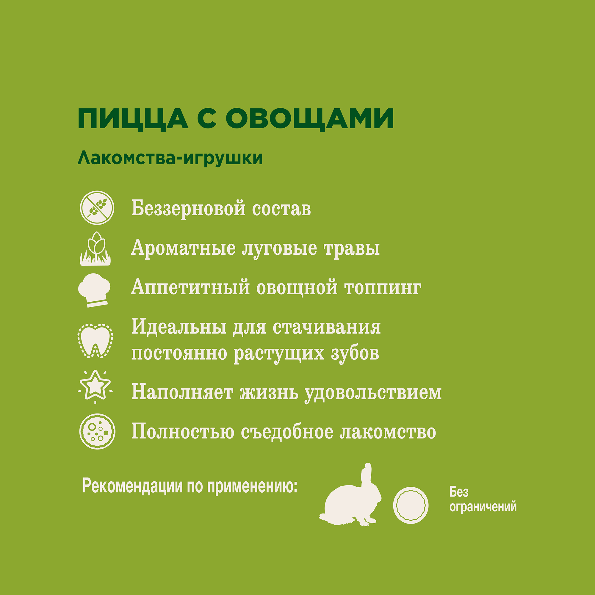 Little One_pizza_plus