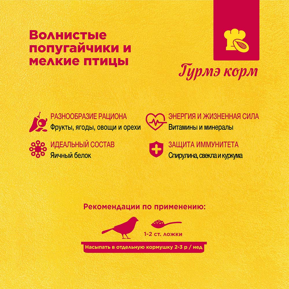 RIO_gourmet_budgies_plus