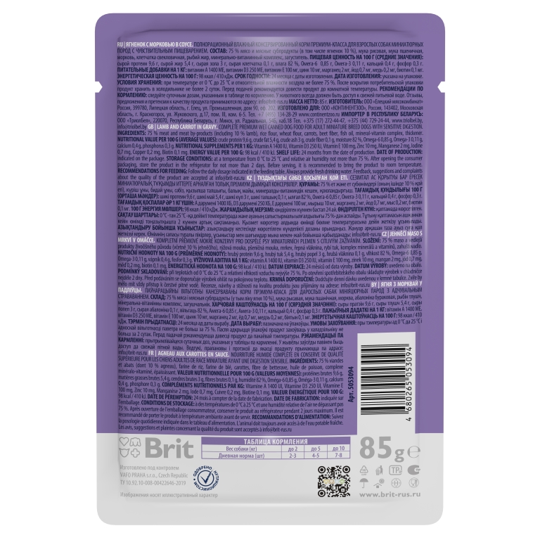 Ягненок-с-морковью-в-соусе бэк