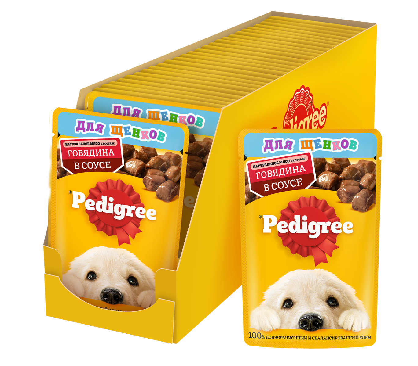 PEDIGREE_Wet_Puppy_Beef_CIG_85g_Tray