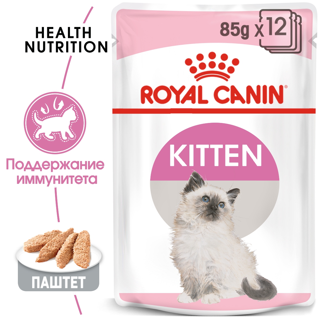 RC-FHN-Wet-KittenInstinctiveLoaf-MV-Eretailkit_-ru_RU_page-0001 (2)