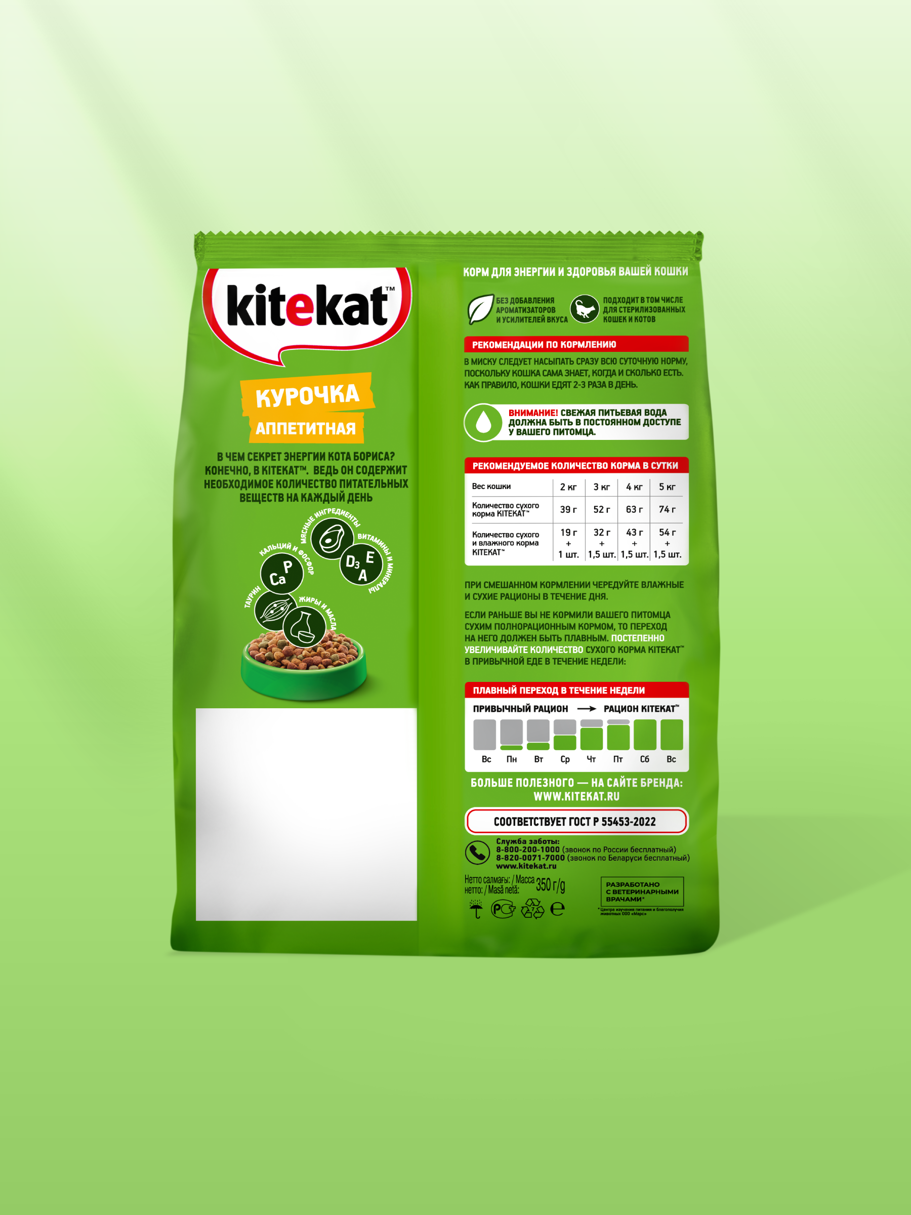 back_dry_green_background_350g_Chicken1