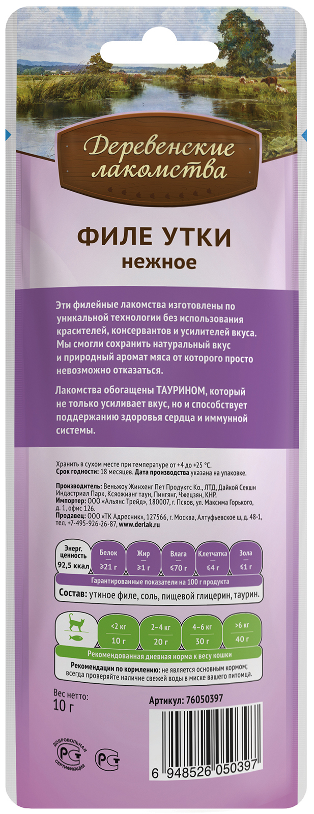 76050397-DUCK-itog-back