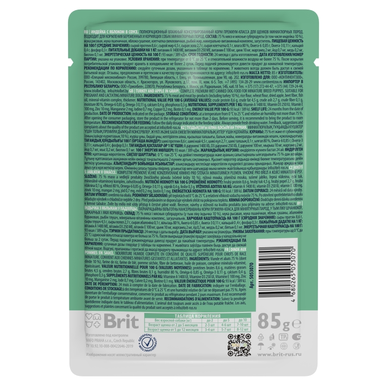 ИНДЕЙКА-С-ЯБЛОКОМ-В-СОУСЕ бэк