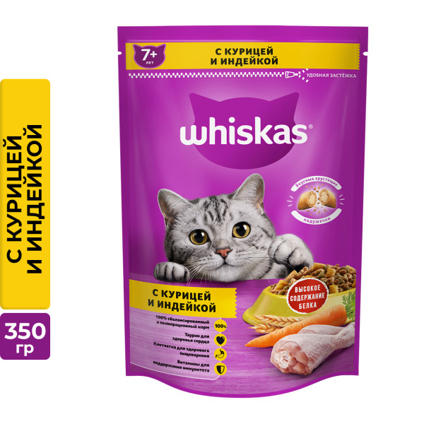 Whiskas корм для пожилых кошек всех пород, подушечки с нежным паштетом, с курицей и индейкой (350 гр)