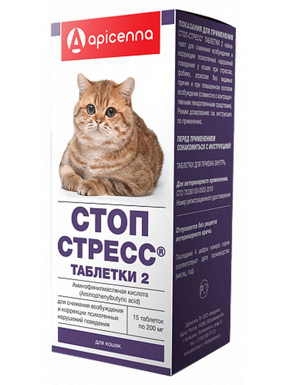 Apicenna Стоп-Стресс таблетки для кошек, снижение возбуждения и коррекция поведения (15 таблеток)