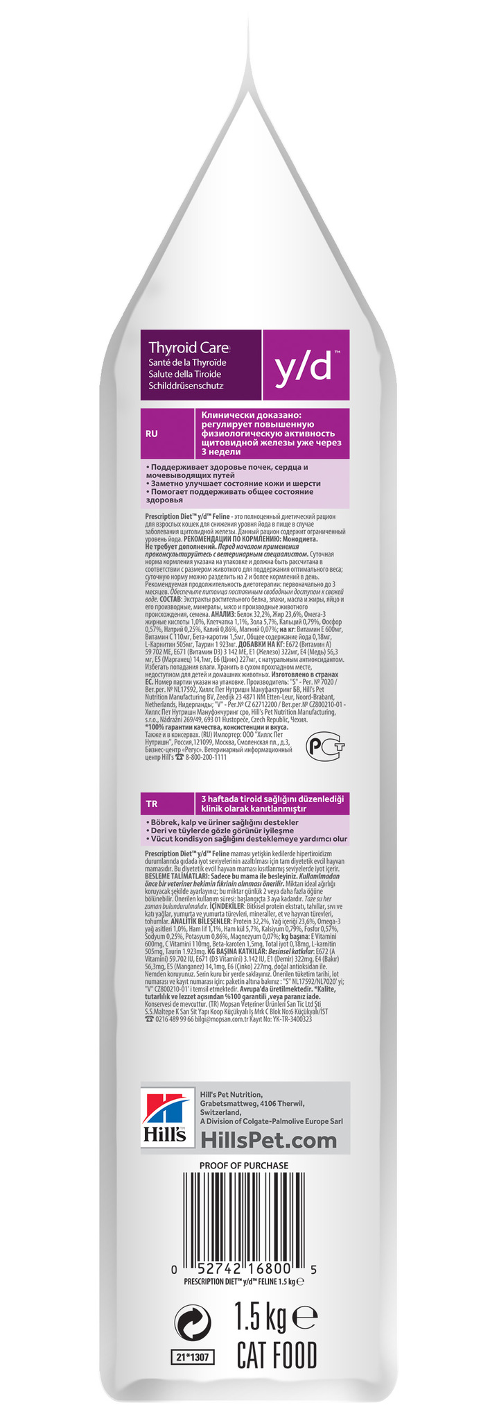 Hill's Prescription Diet y/d Thyroid Care сухой диетический корм для кошек для поддержания здоровья 