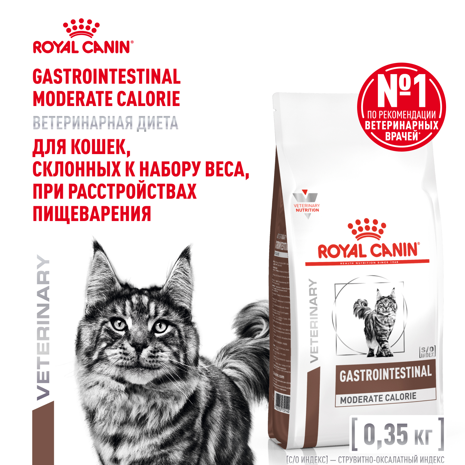 01_2_Cat_Gastrointestinal_Moderate-Calorie_0,35kg_Dry