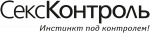 СексКонтроль