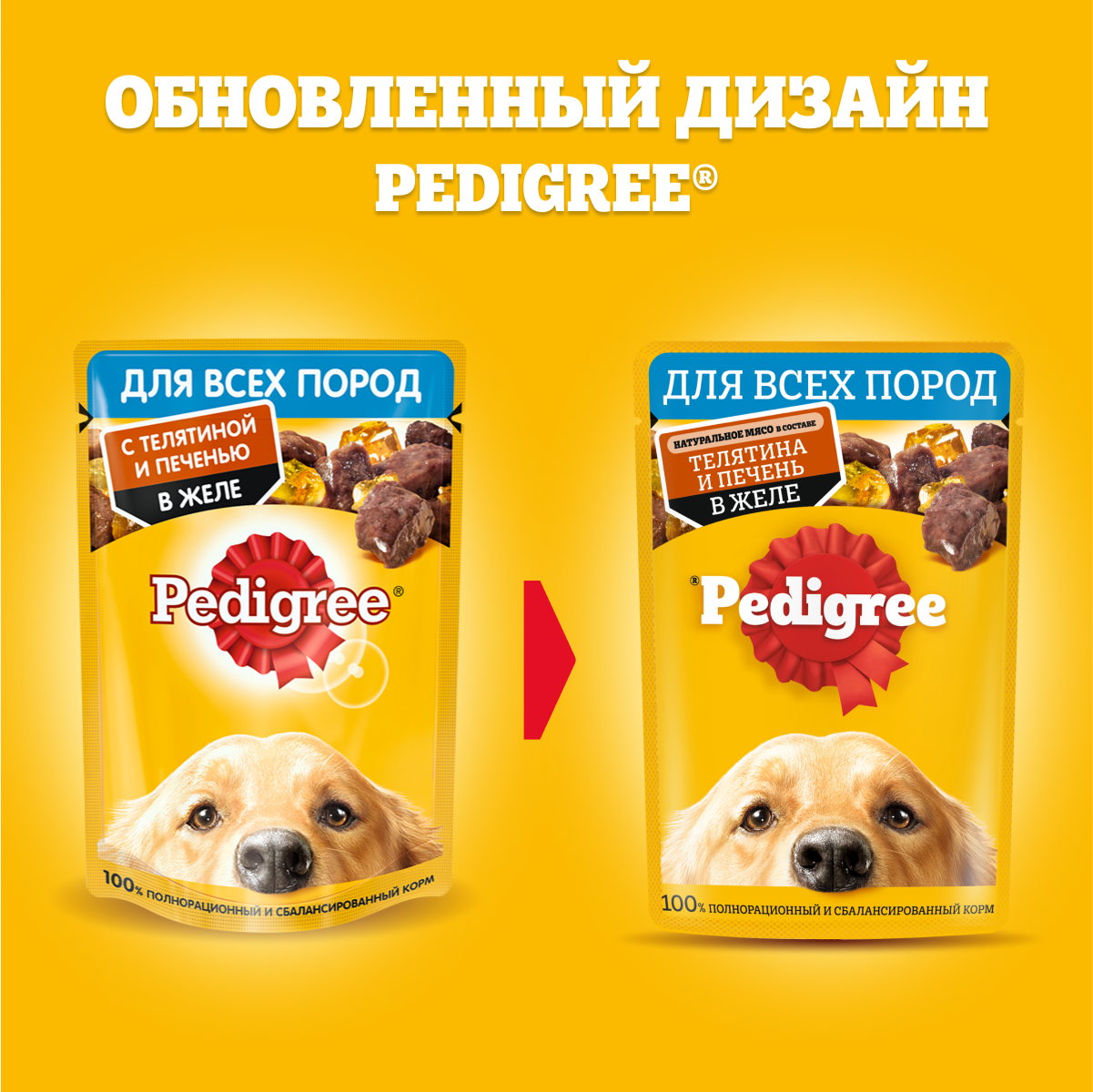 Влажный, для всех, телятина и печень