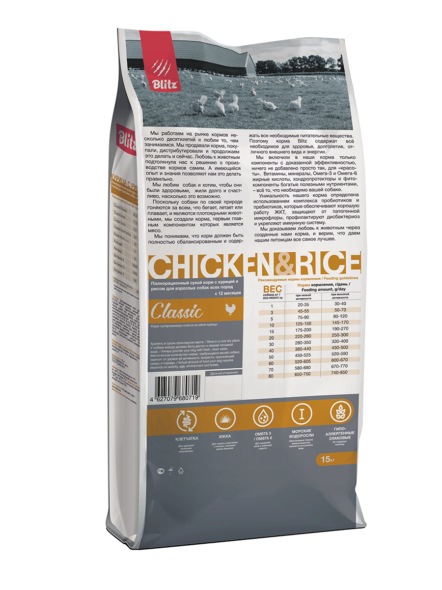 BDD12-1-15000 Chicken&Rice 15kg-oborot