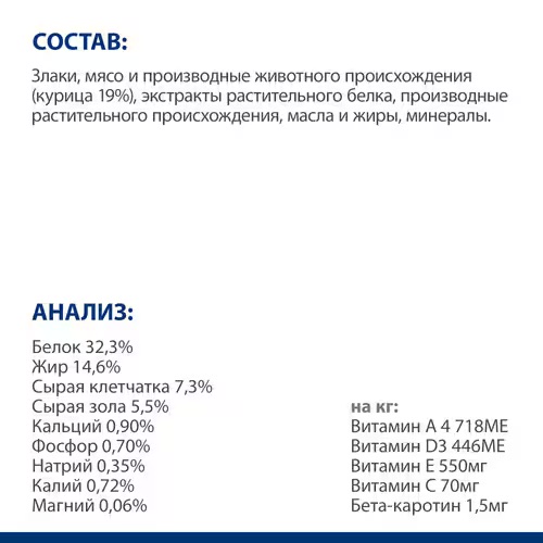 pd-feline-prescription-diet-td-dry-ingredient_500
