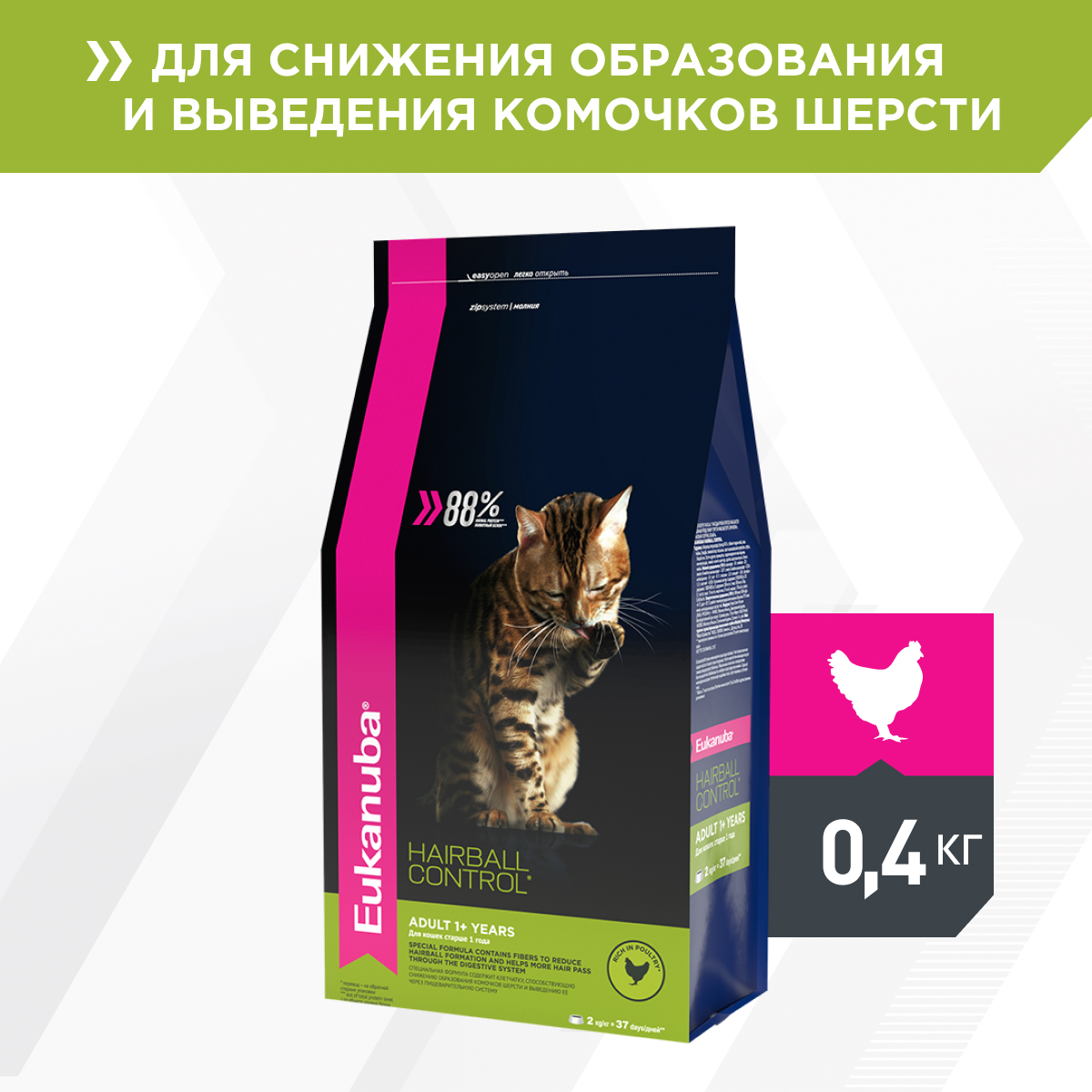 Eukanuba корм для взрослых домашних кошек всех пород, вывод шерсти, домашняя птица (400 гр)