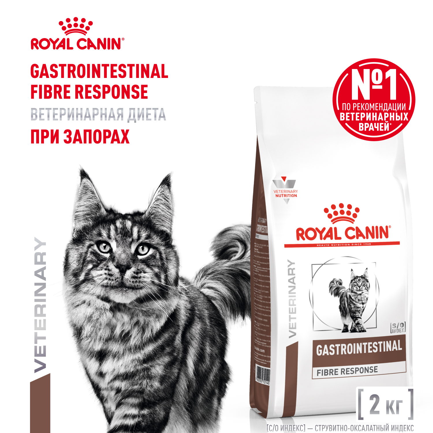 01_1_Cat_Fibre-Response_Dry_900x1200_2kg
