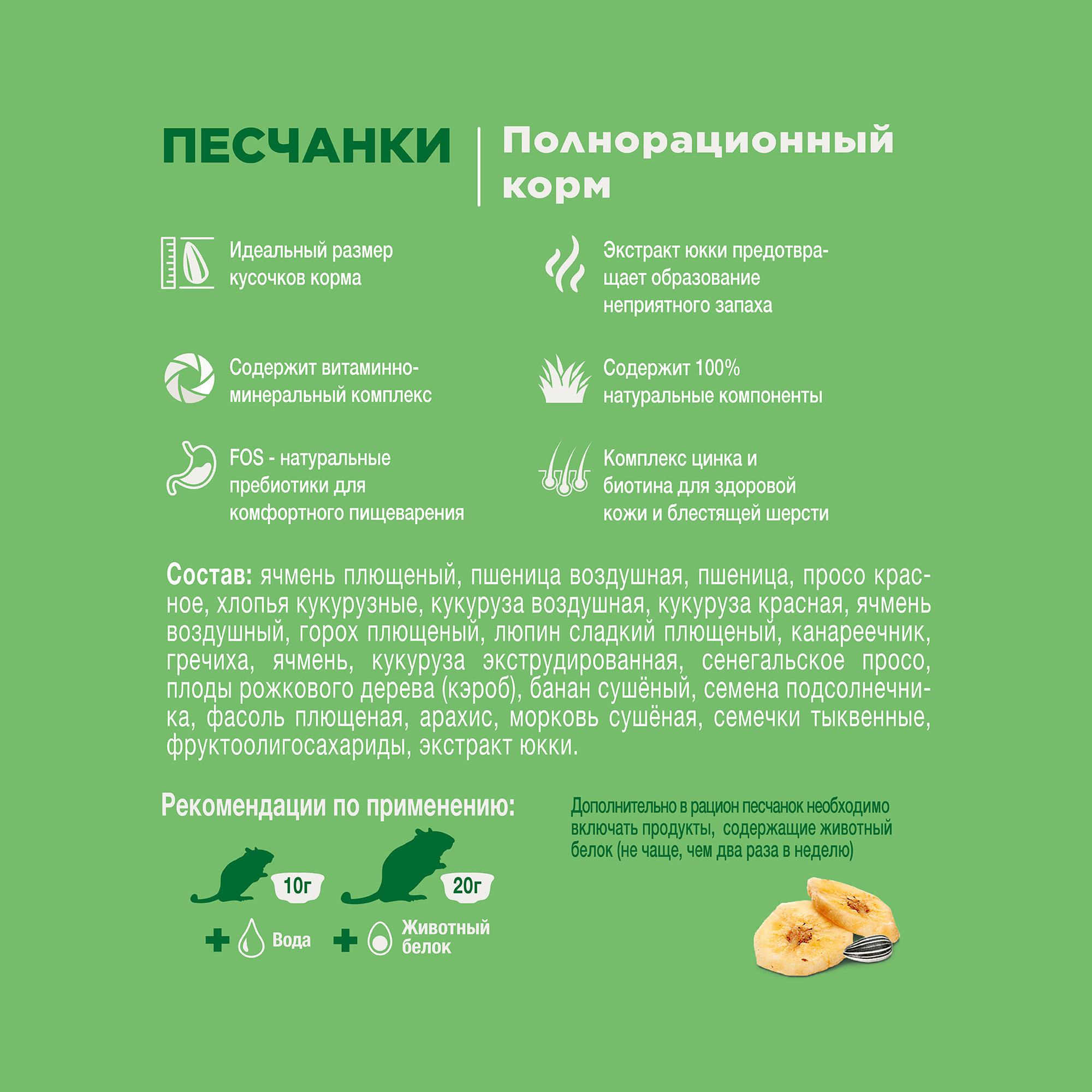 Little One_feed_gerbils_plus