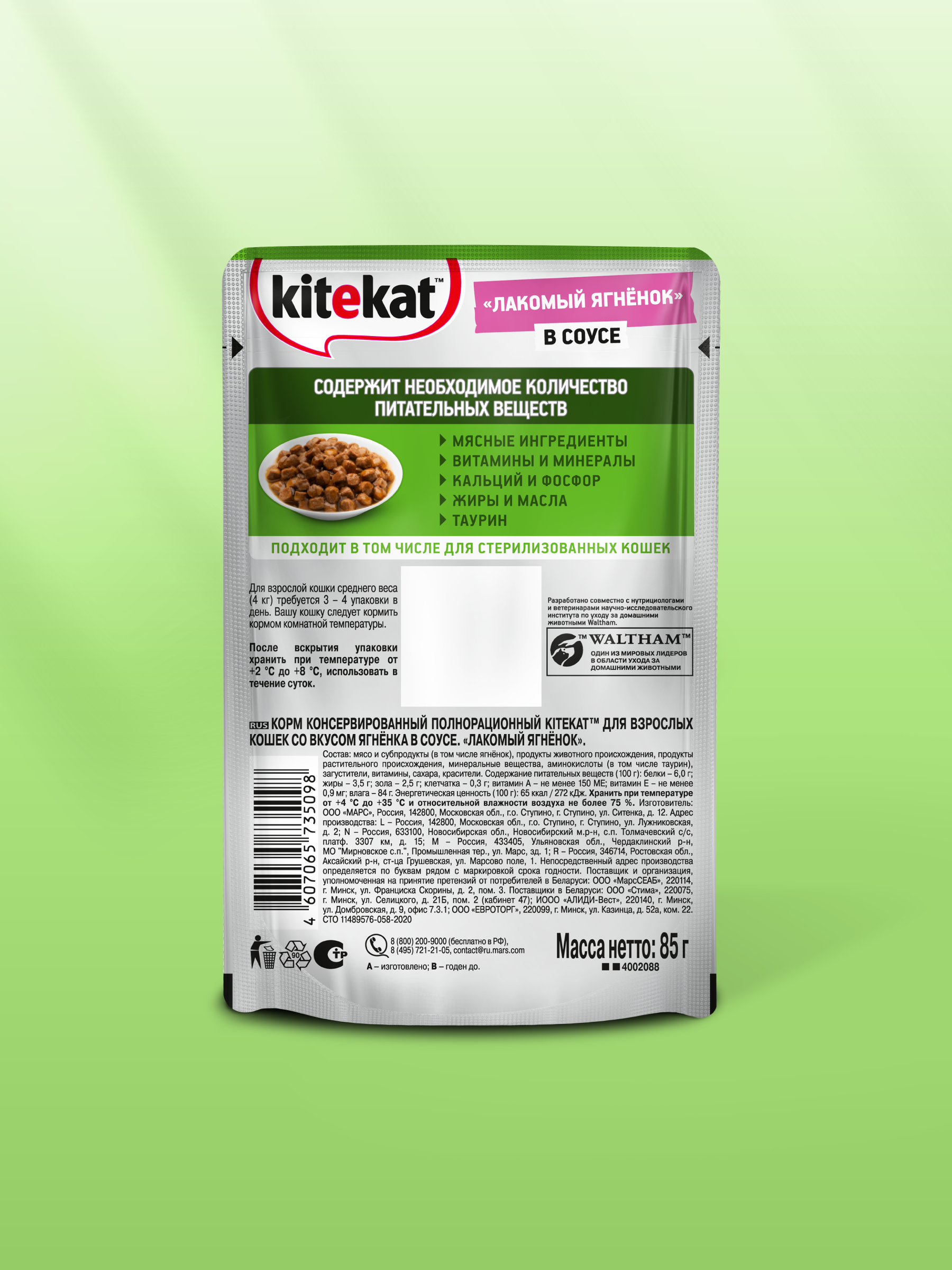 KEK_ECOMM_WET01_34_2025.09.16_wet_green_background_Lamb_CIG_Back