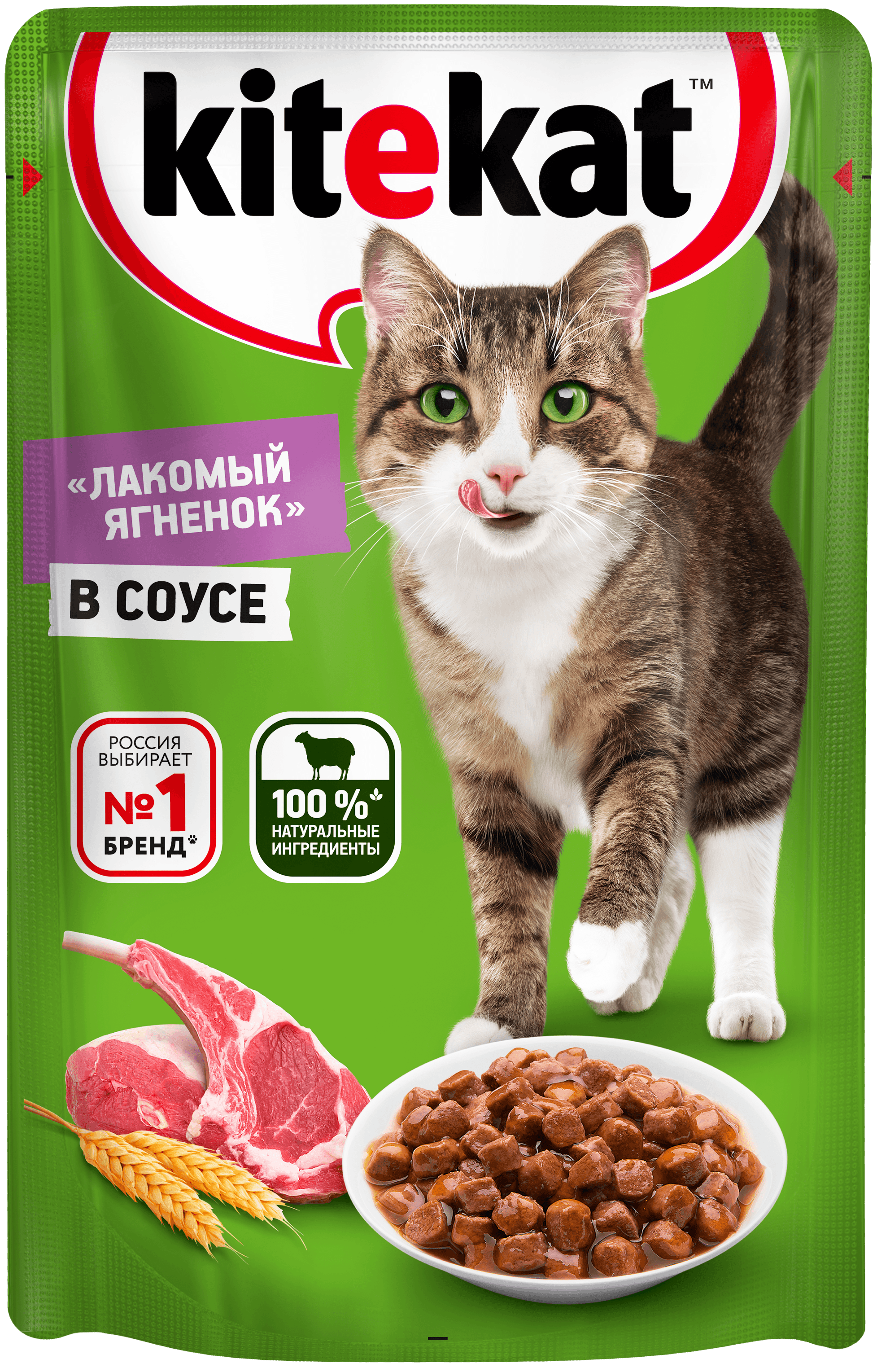 Kitekat влажный корм для взрослых кошек всех пород, ягненок в соусе (28шт в уп) (85 гр)