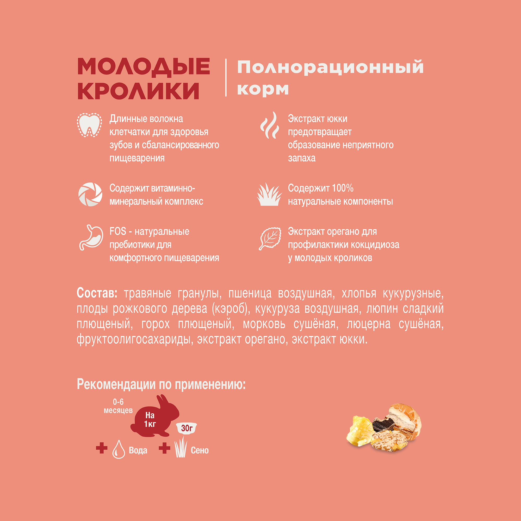 Little One_feed_junior rabbits_plus