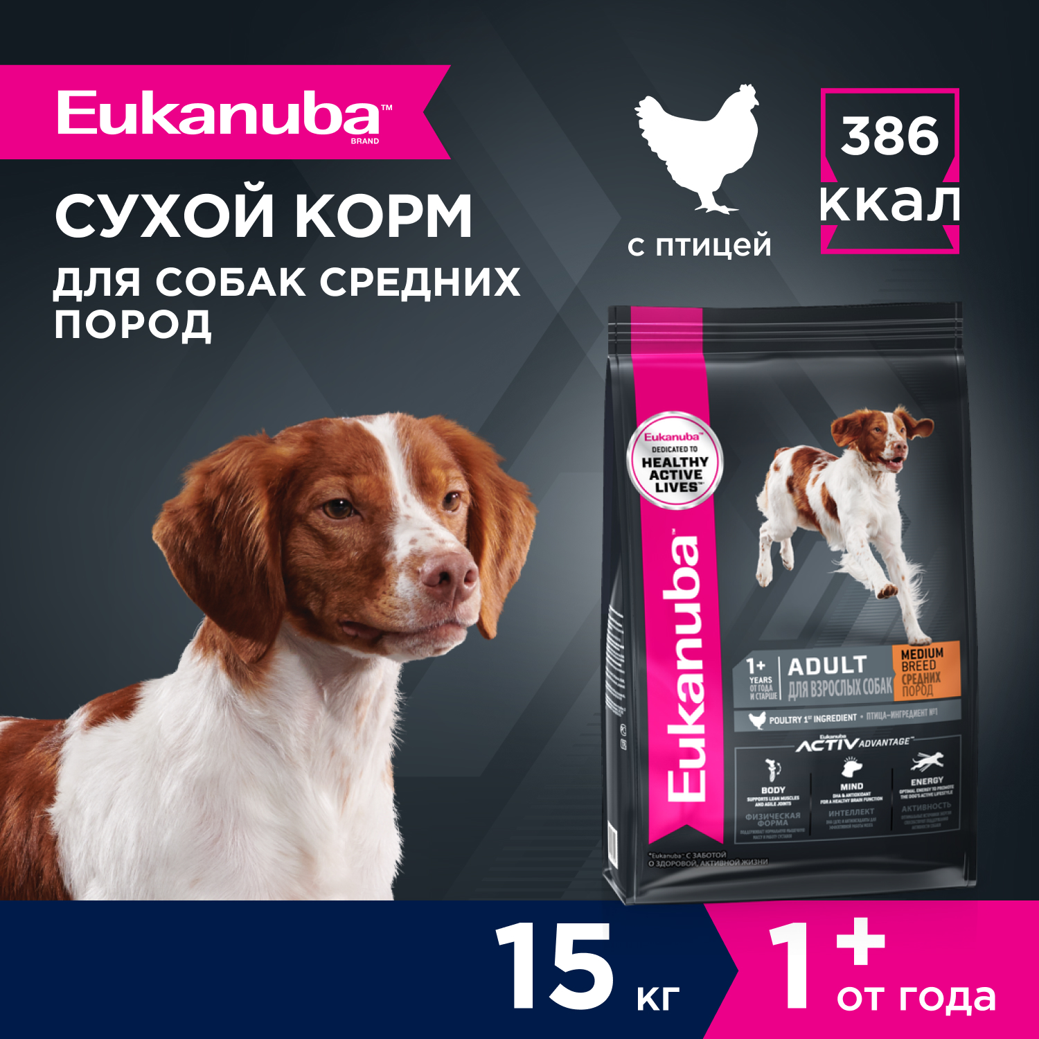 2-15kg-dry_Adult-Medium-Breed