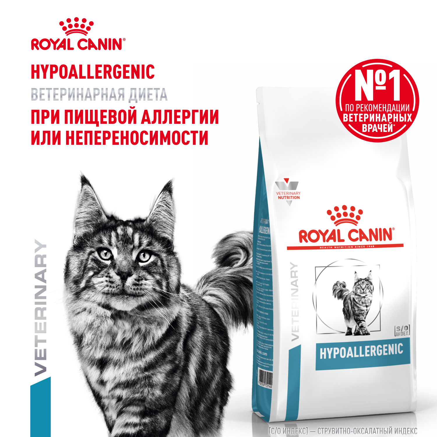 Cat_Hypoallergenic_Dry_1500