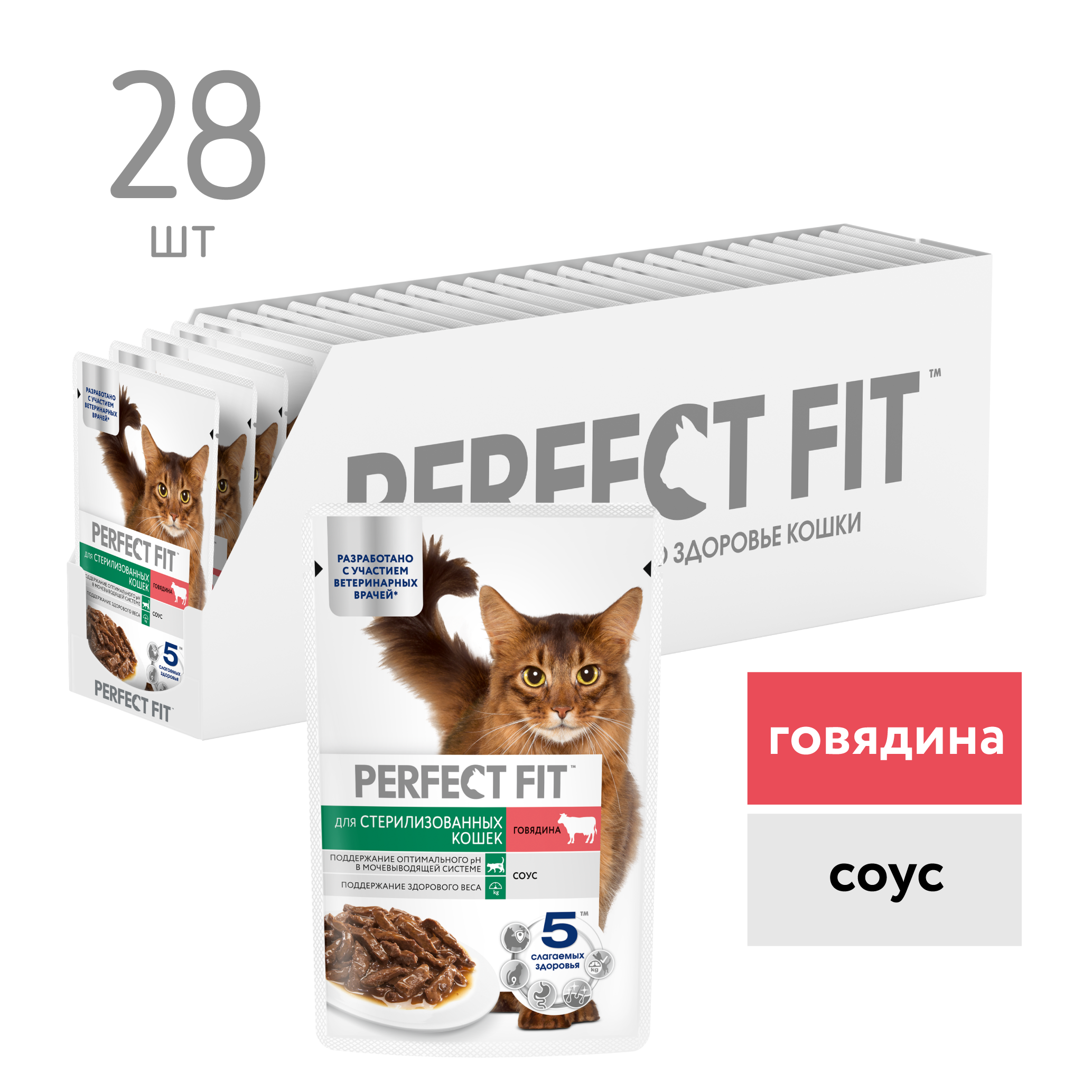 _Sterile_Beef_CIG_75g_Pouch_Tray