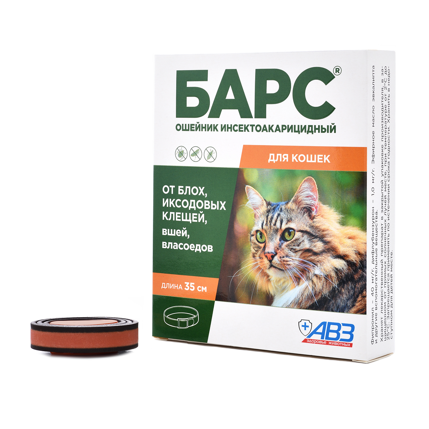 АВЗ БАРС 35 см ошейник для кошек инсектоакарицидный защита от блох на 5 месяцев от клещей на 4 месяца 1х60_3