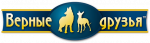 Верные друзья