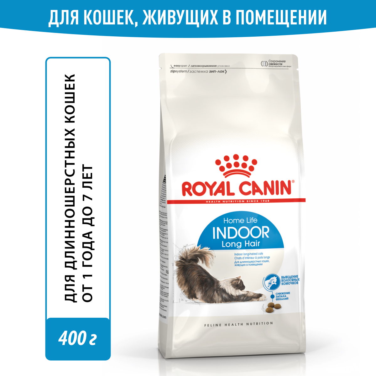 Royal Canin корм для взрослых длинношерстных кошек всех пород (400 гр)