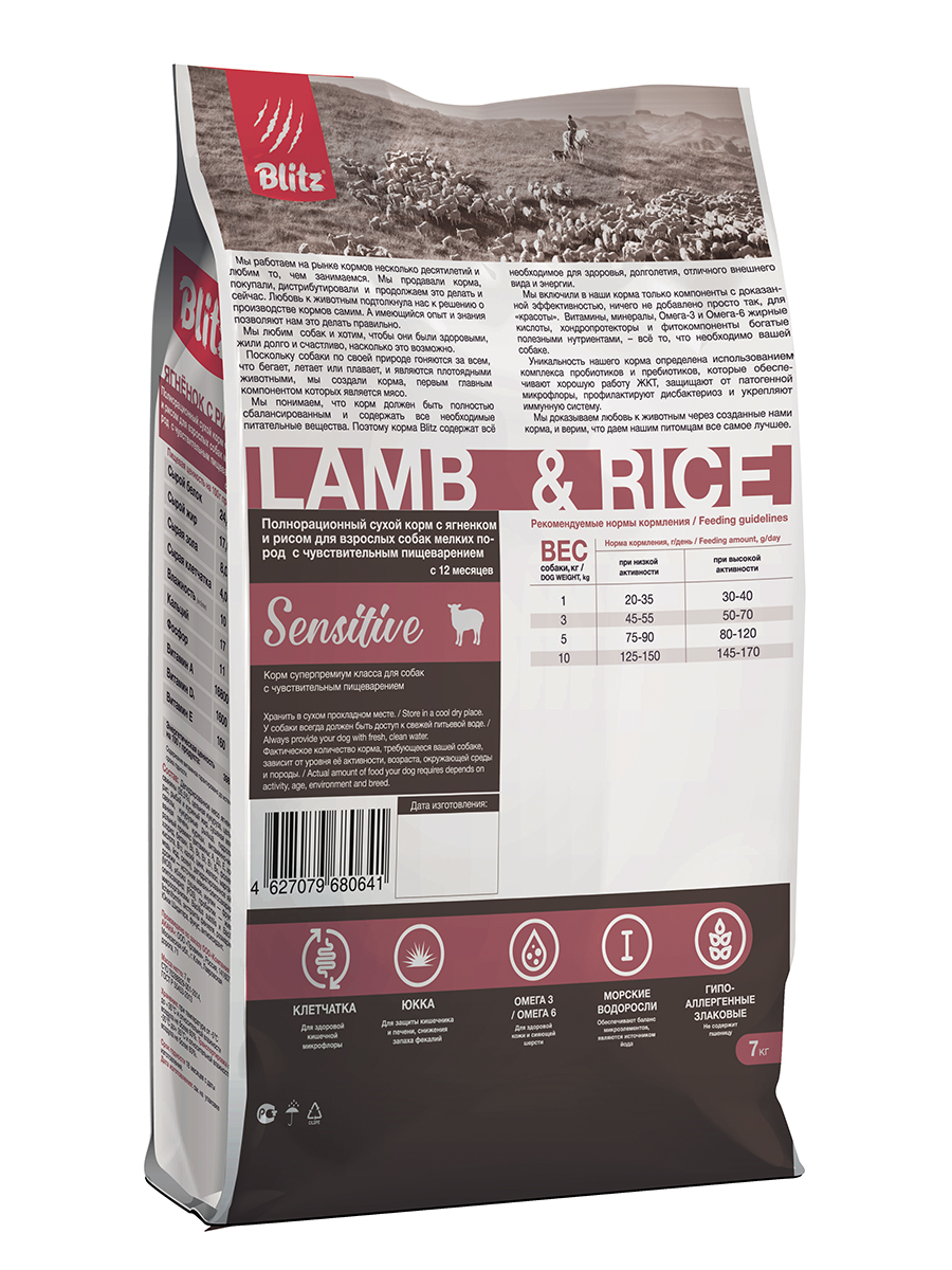 BDD07-1-07000 Lamb&rice small 7kg-oborot