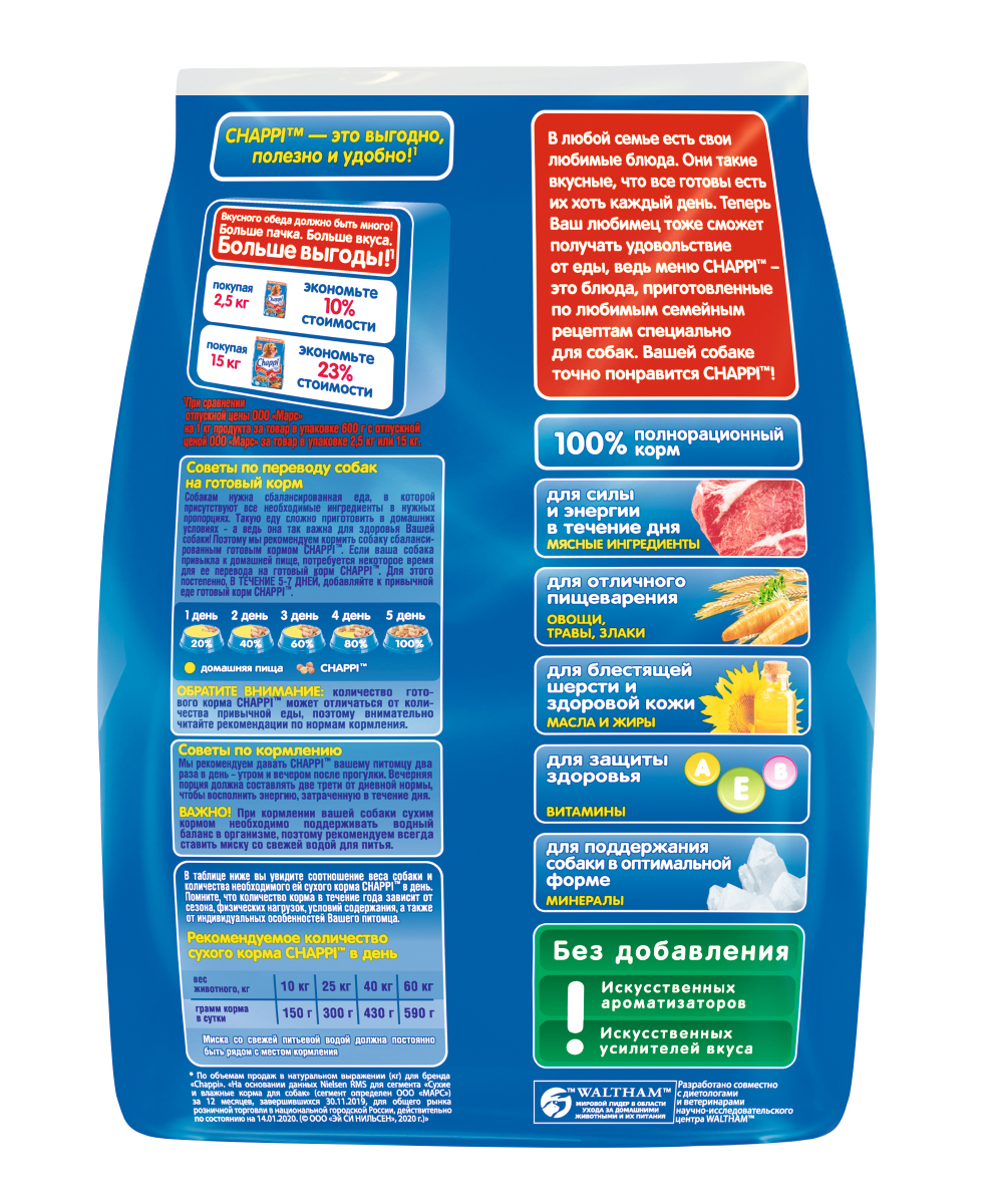 Chappi корм для взрослых собак всех пород, говядина по-домашнему / 600 гр