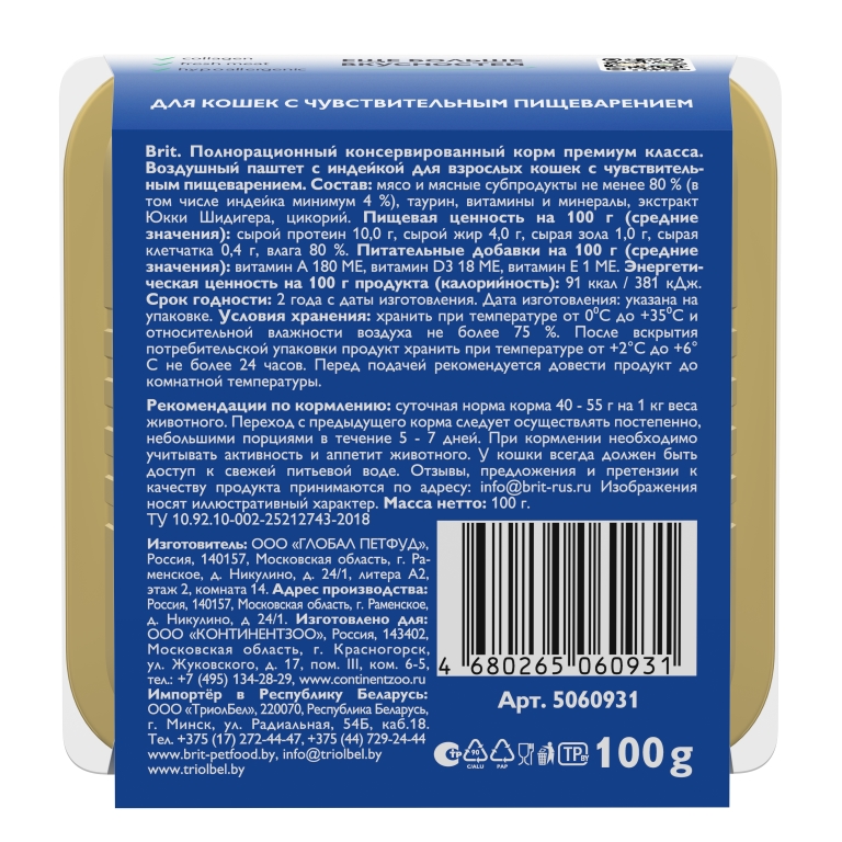 Воздушный-паштет-для-кошек-с-индейкой бэк