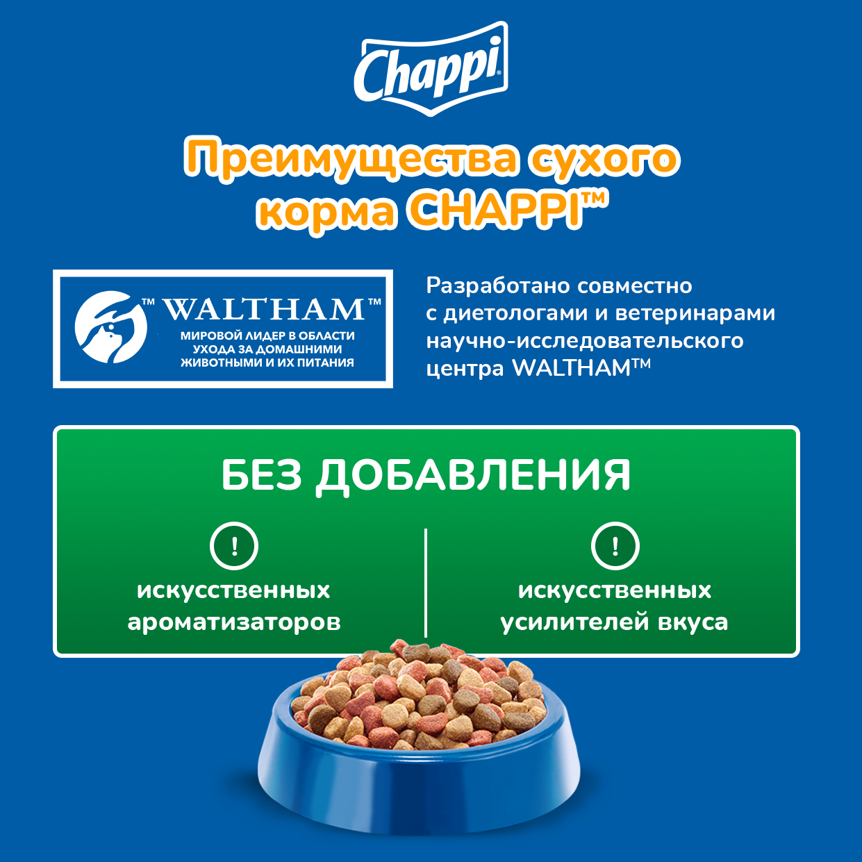 Chappi корм для взрослых собак всех пород, говядина по-домашнему / 15 кг