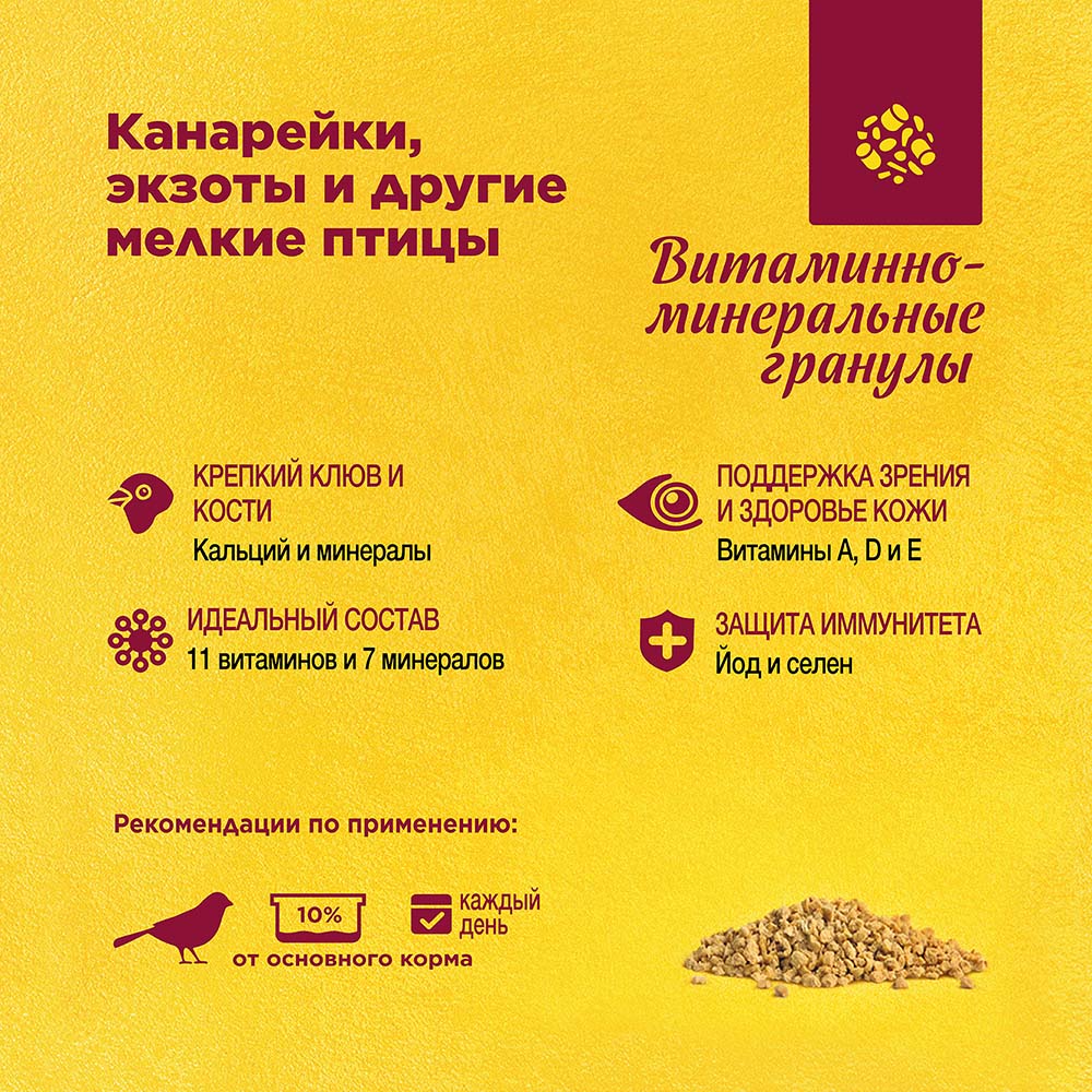 RIO_vitamin&mineral_canaries_plus